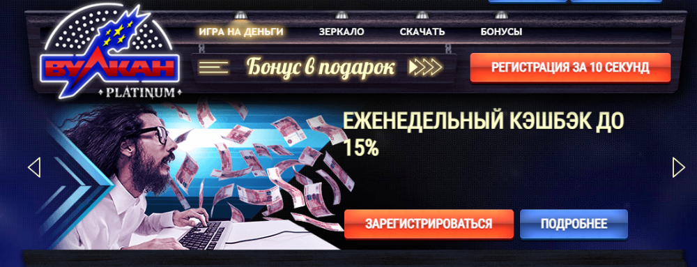 Игровые автоматы 